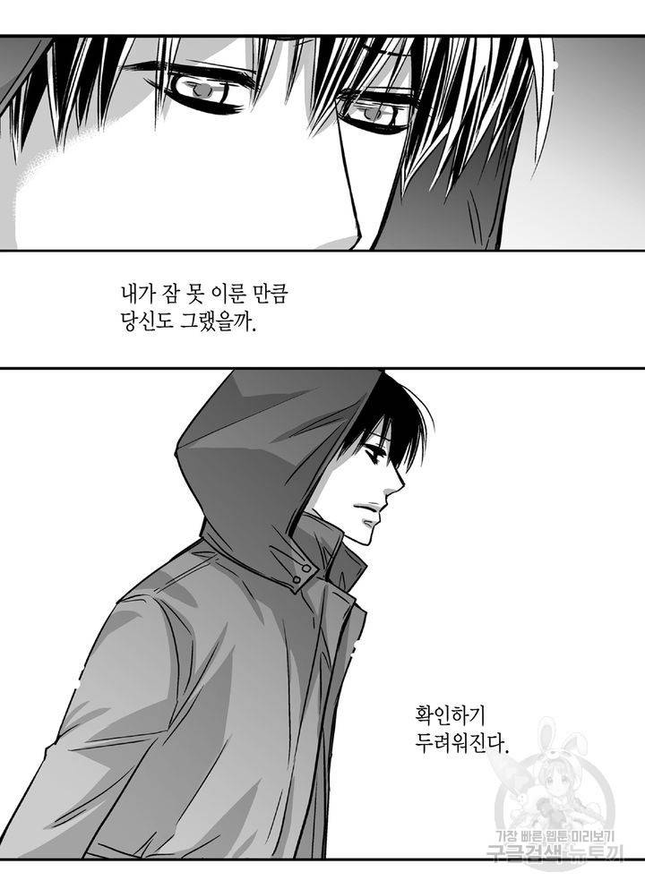 파트너의 영역 ∼바이 앤 하이∼ 95화 11