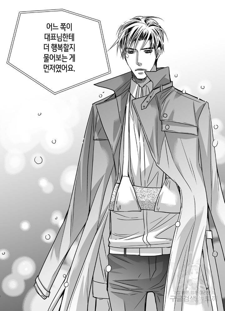 파트너의 영역 ∼바이 앤 하이∼ 95화 27