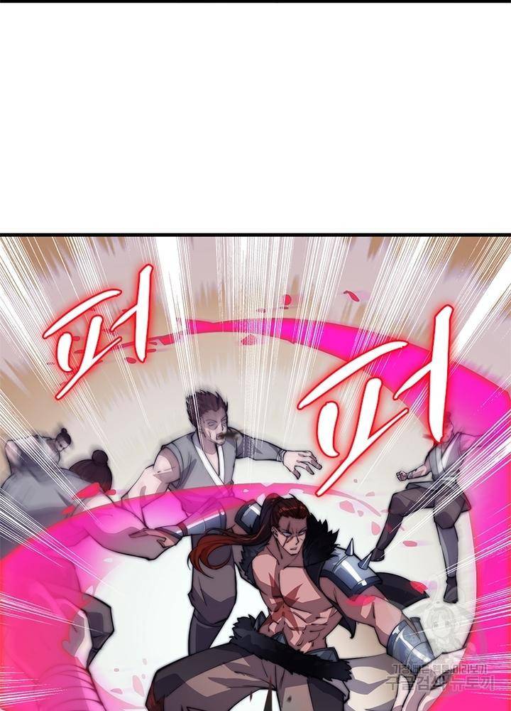 퀘스트 지상 최고의 산적 39화 2