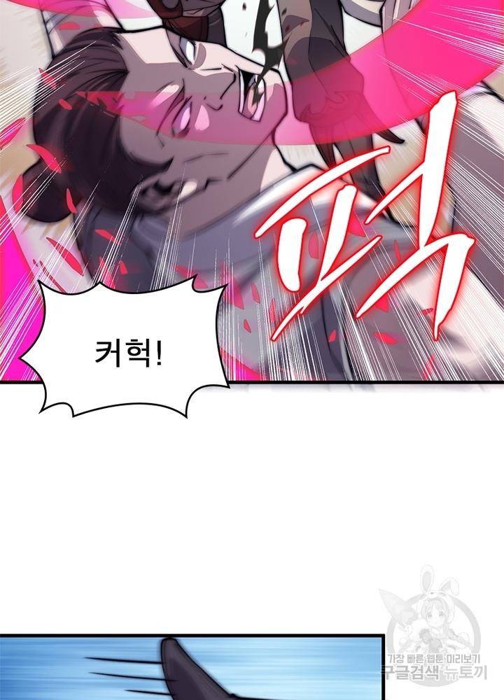 퀘스트 지상 최고의 산적 39화 3