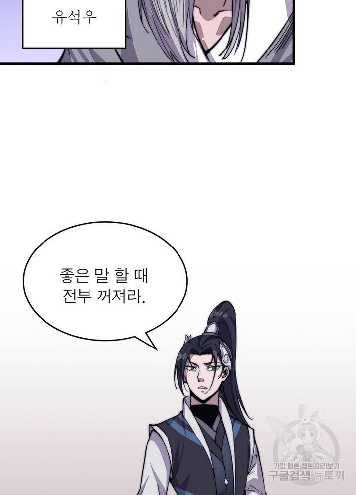 퀘스트 지상 최고의 산적 39화 10
