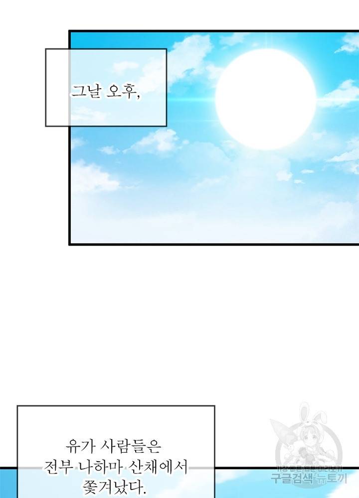 퀘스트 지상 최고의 산적 39화 16