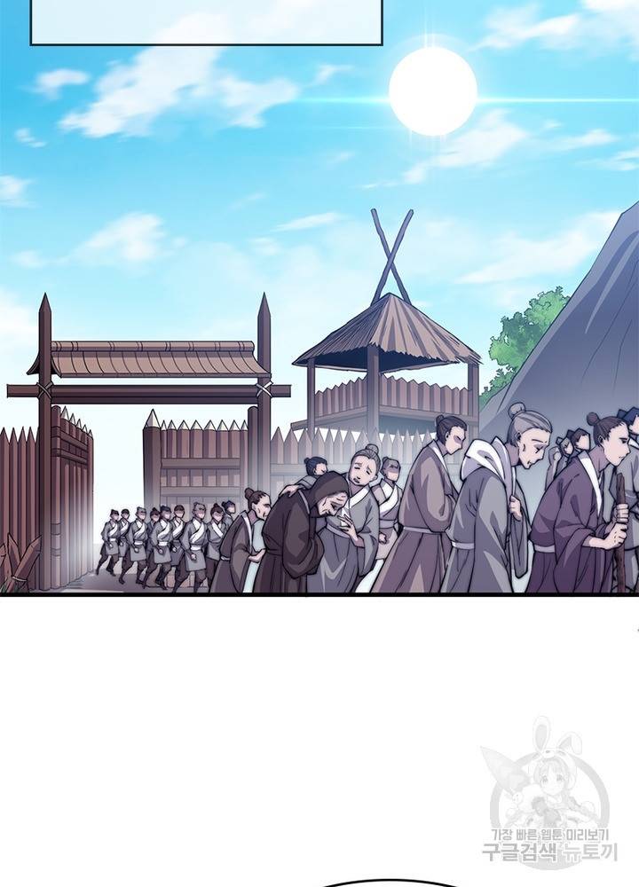 퀘스트 지상 최고의 산적 39화 17