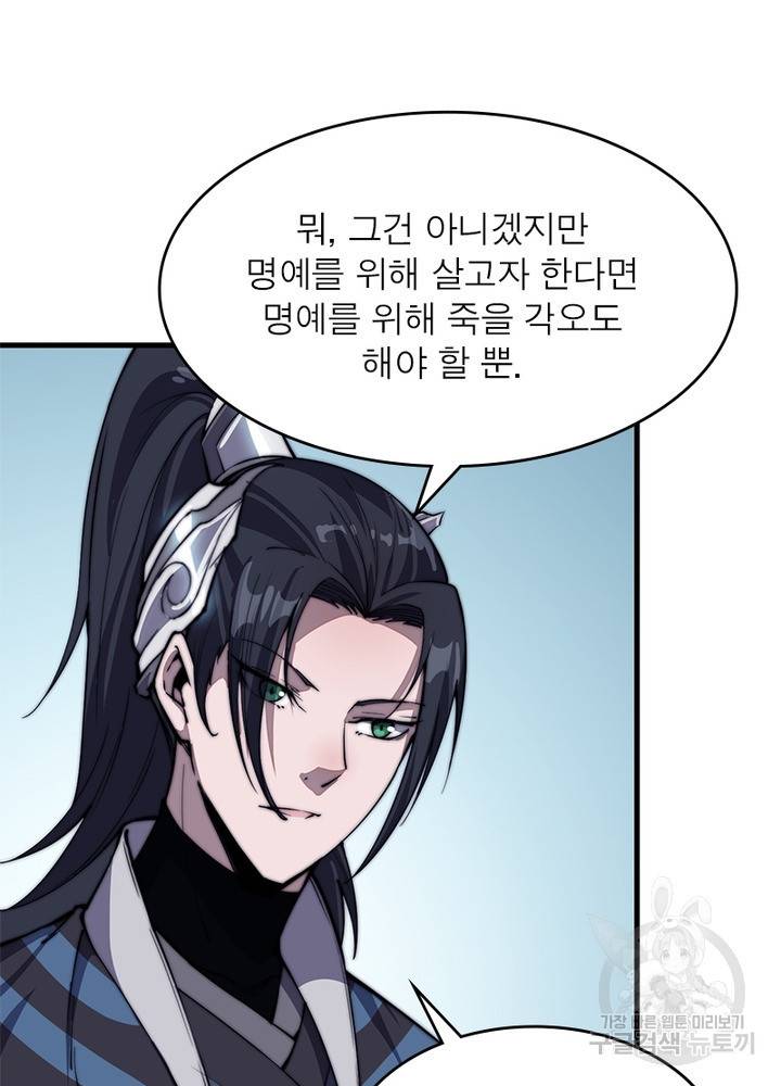 퀘스트 지상 최고의 산적 39화 20