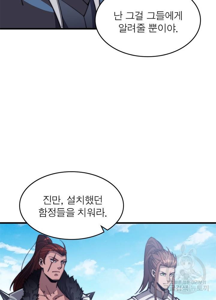 퀘스트 지상 최고의 산적 39화 21