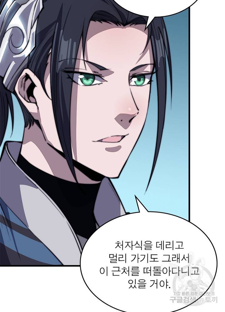 퀘스트 지상 최고의 산적 39화 23