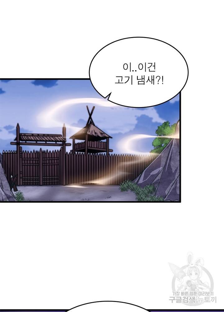 퀘스트 지상 최고의 산적 39화 33