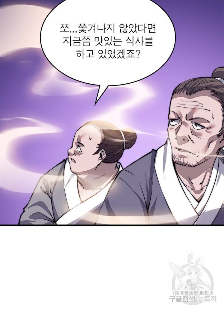 퀘스트 지상 최고의 산적 39화 34