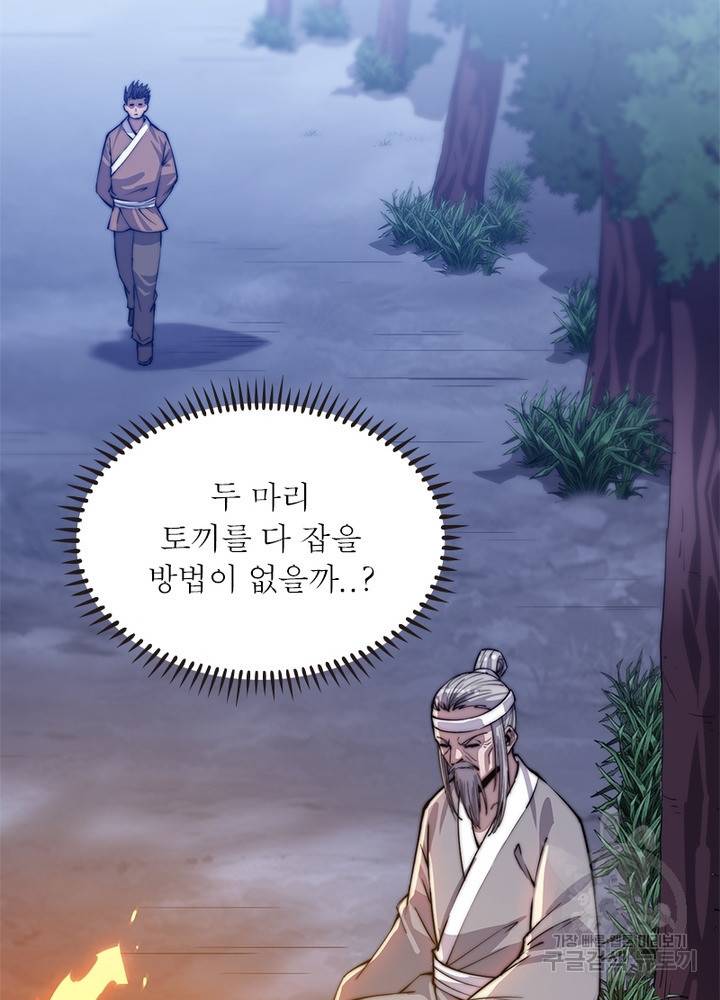퀘스트 지상 최고의 산적 39화 42