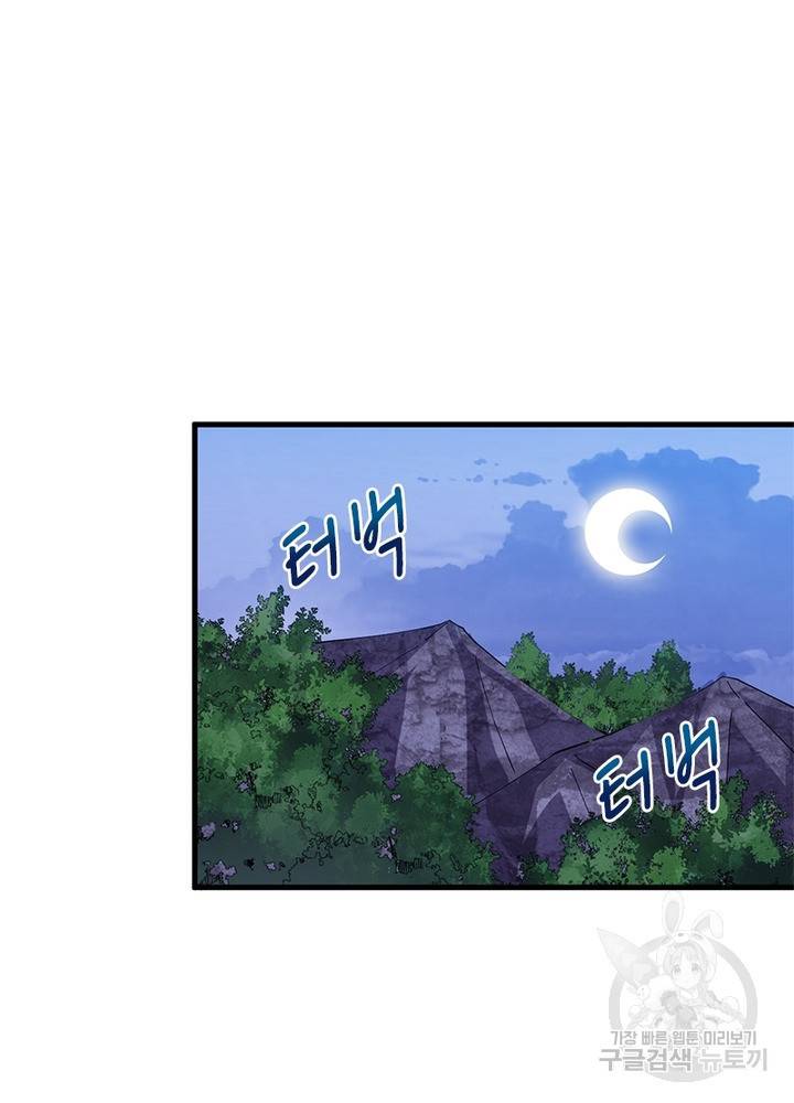 퀘스트 지상 최고의 산적 39화 53