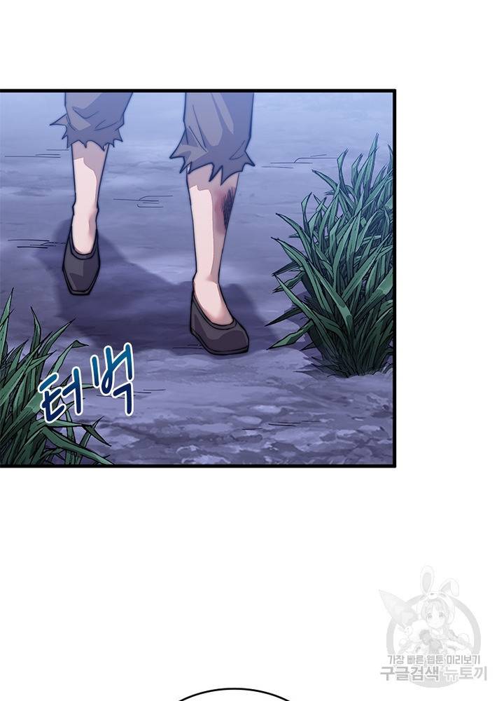 퀘스트 지상 최고의 산적 39화 54
