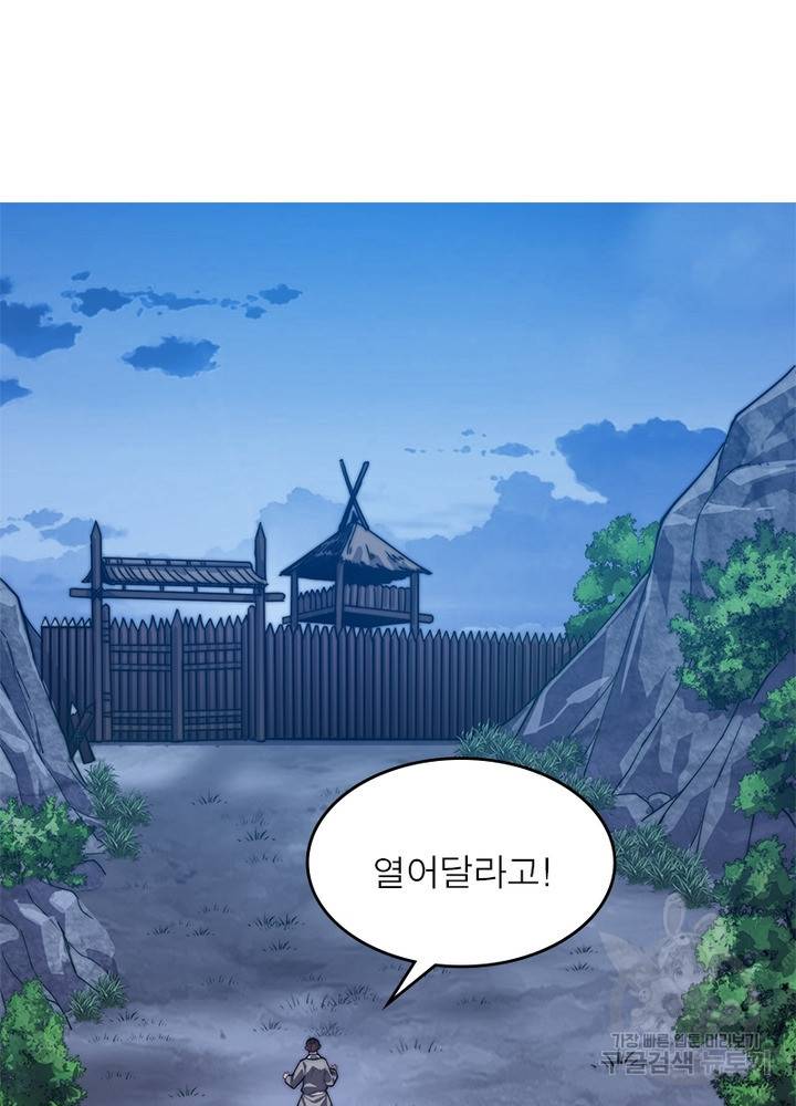 퀘스트 지상 최고의 산적 39화 56