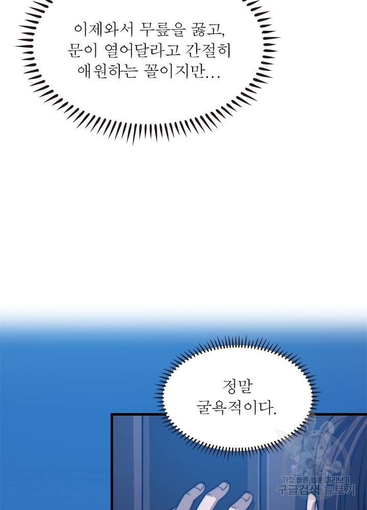퀘스트 지상 최고의 산적 39화 63