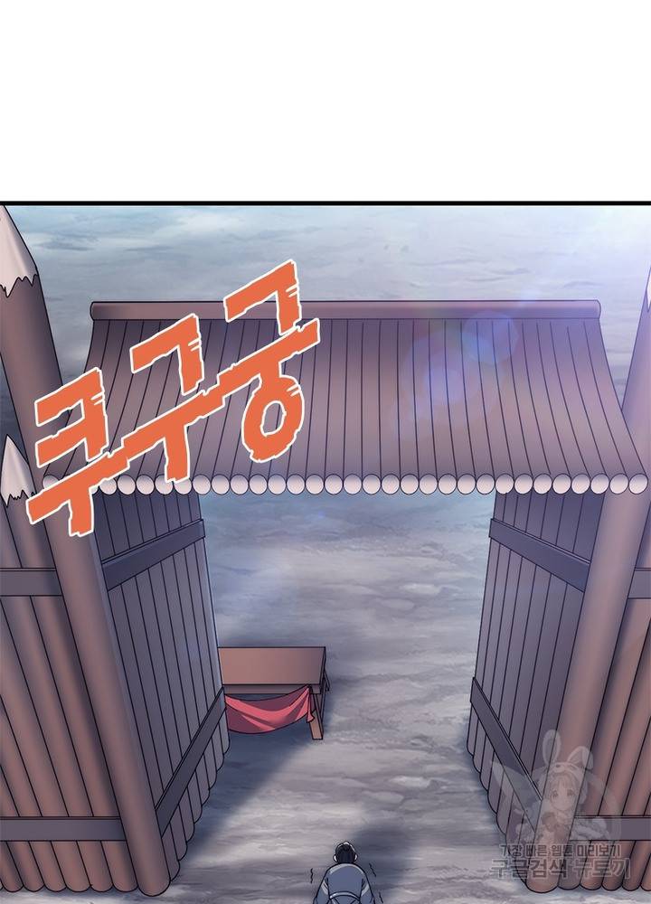 퀘스트 지상 최고의 산적 39화 70