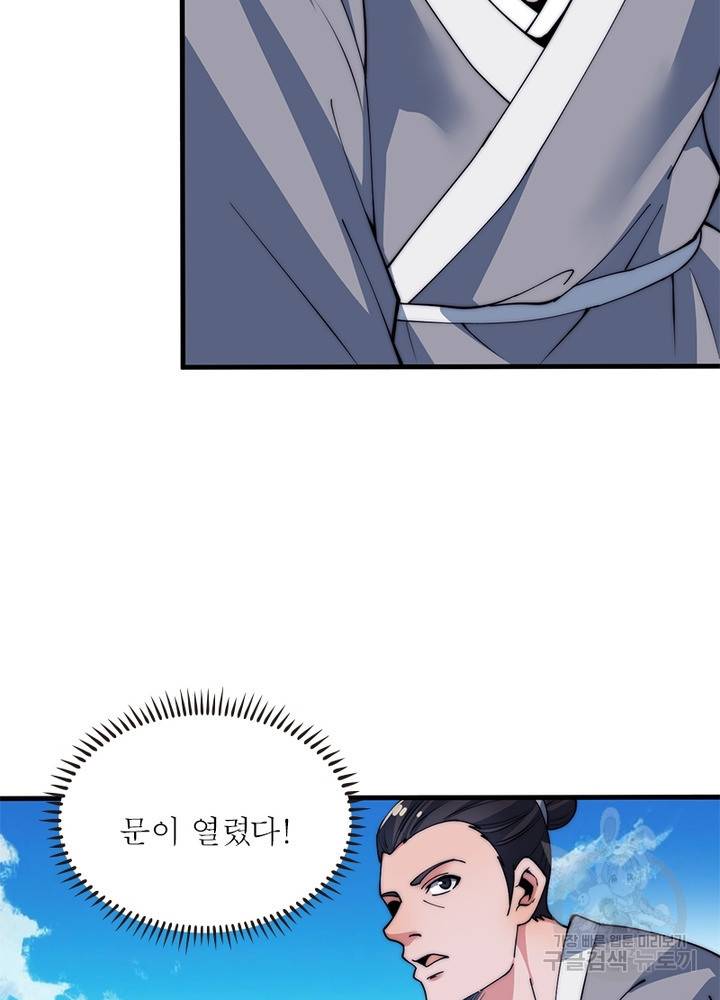 퀘스트 지상 최고의 산적 39화 72