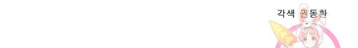 퀘스트 지상 최고의 산적 39화 77