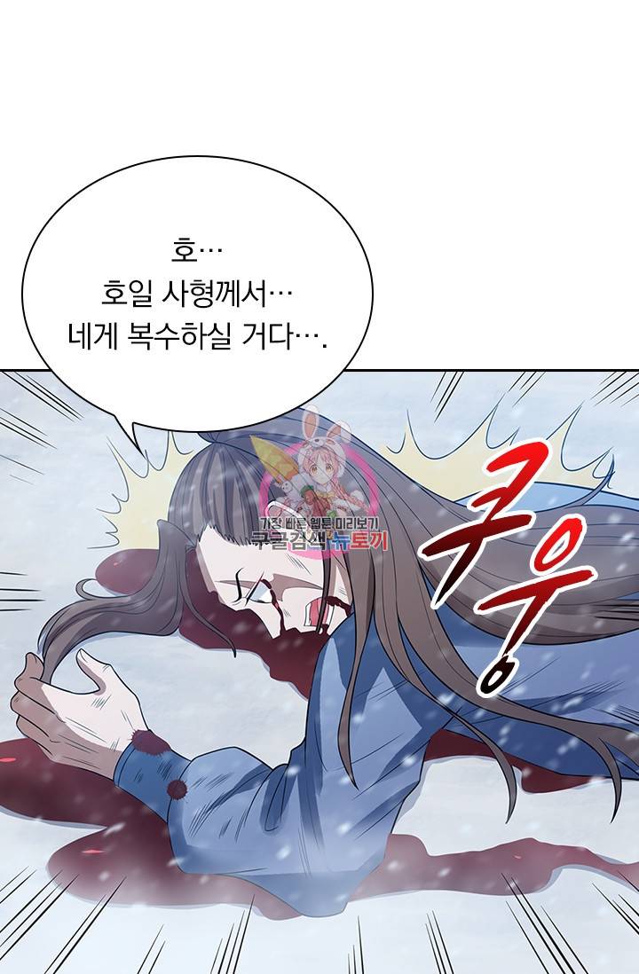 역천지존 19화 1