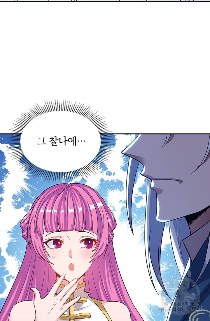 역천지존 19화 2