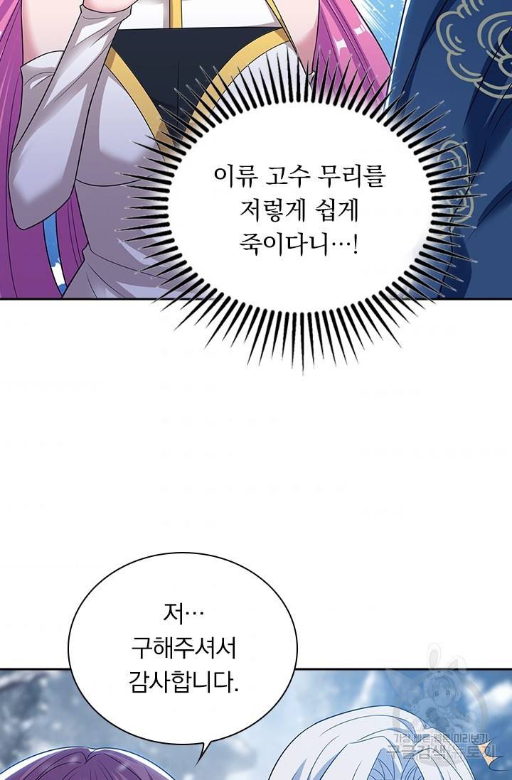 역천지존 19화 3
