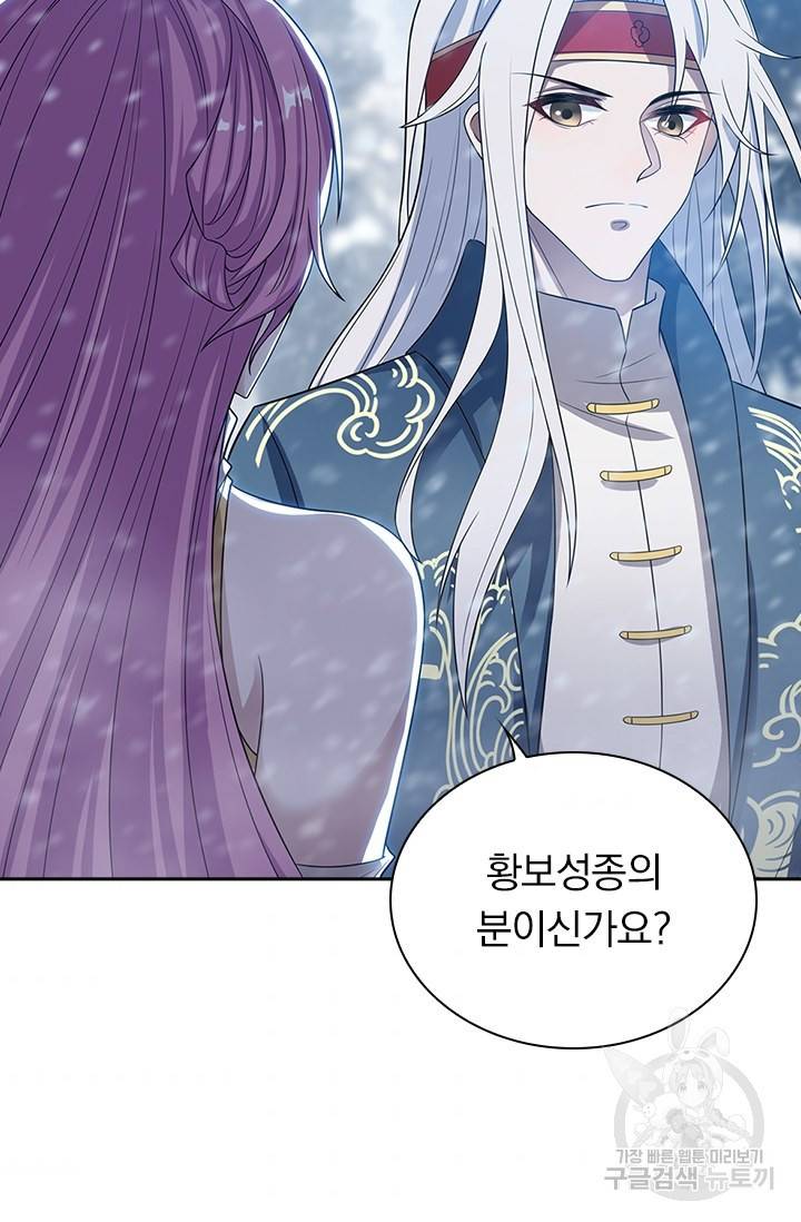 역천지존 19화 4