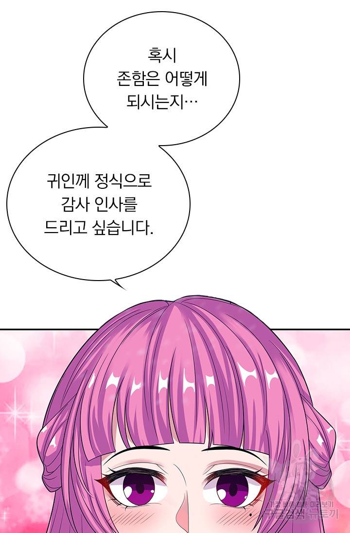 역천지존 19화 5