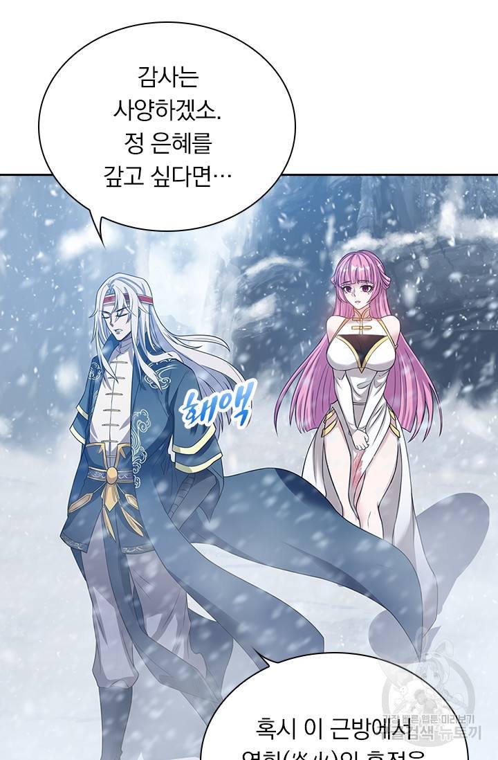 역천지존 19화 7