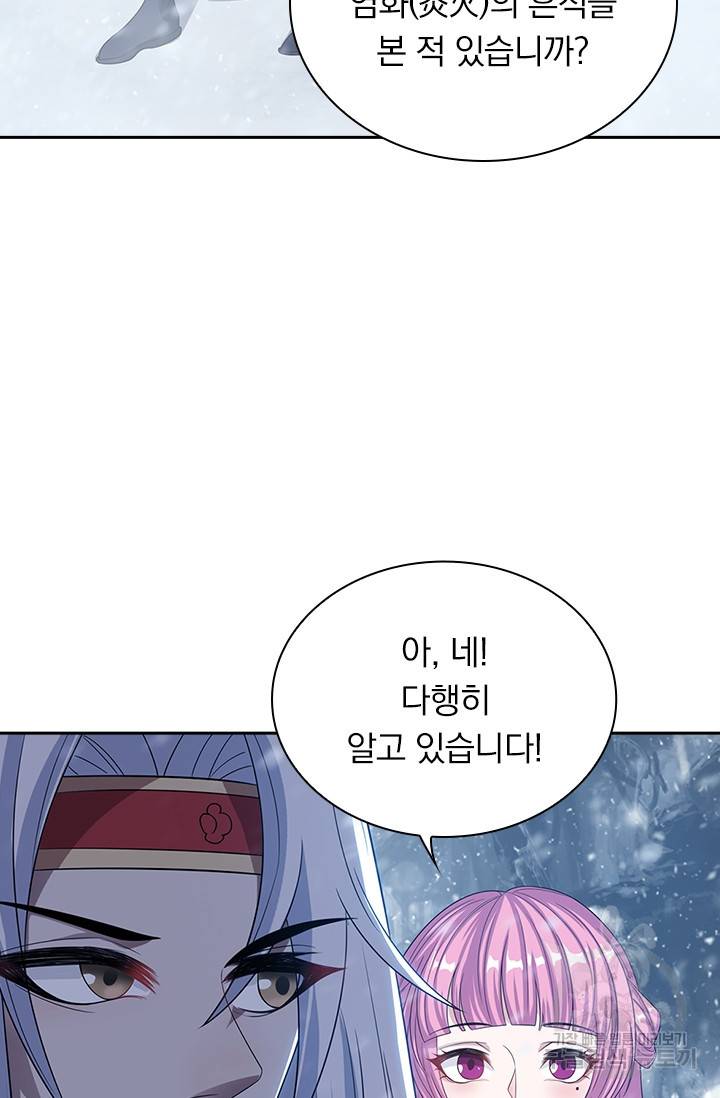 역천지존 19화 8
