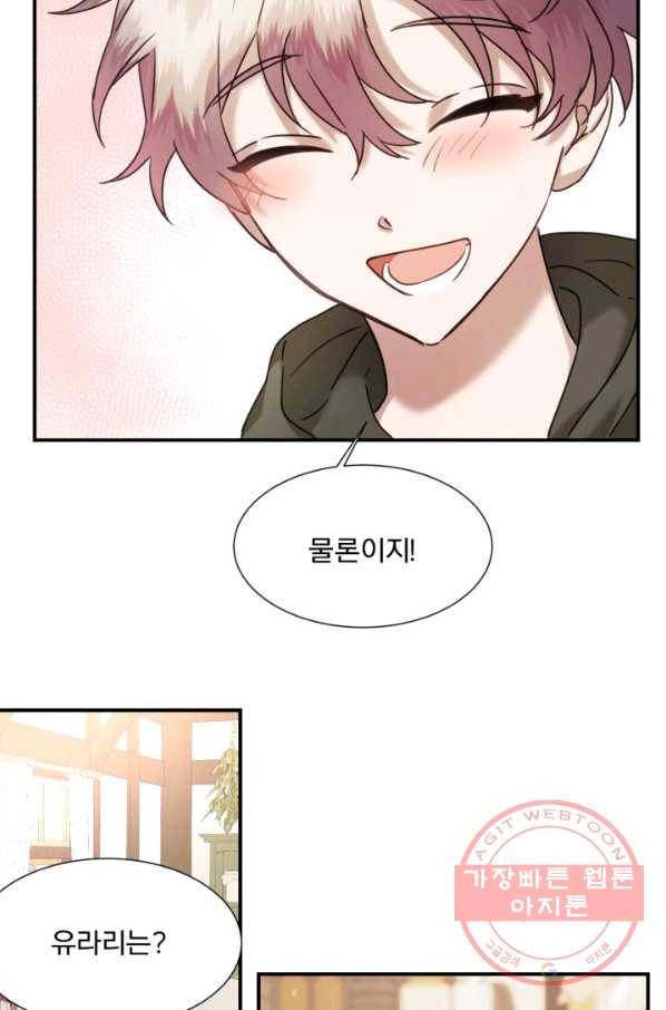 가짜 공녀님의 만렙 토끼 47화 11