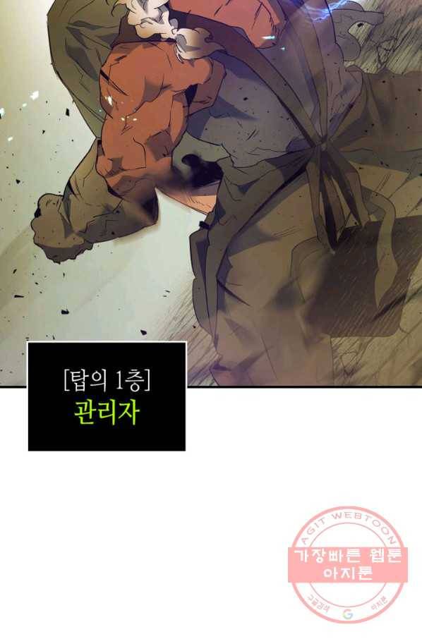 신과 함께 레벨업 31화 7