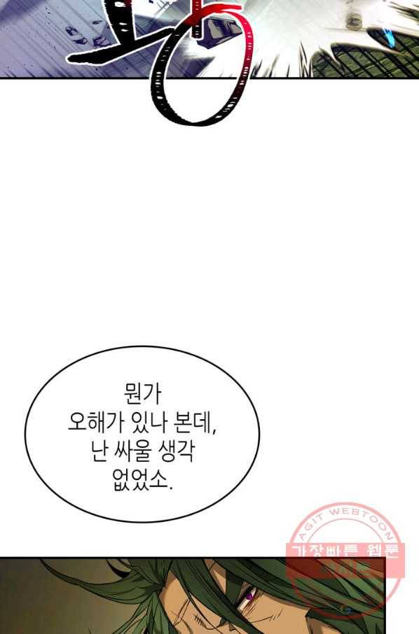 신과 함께 레벨업 31화 11