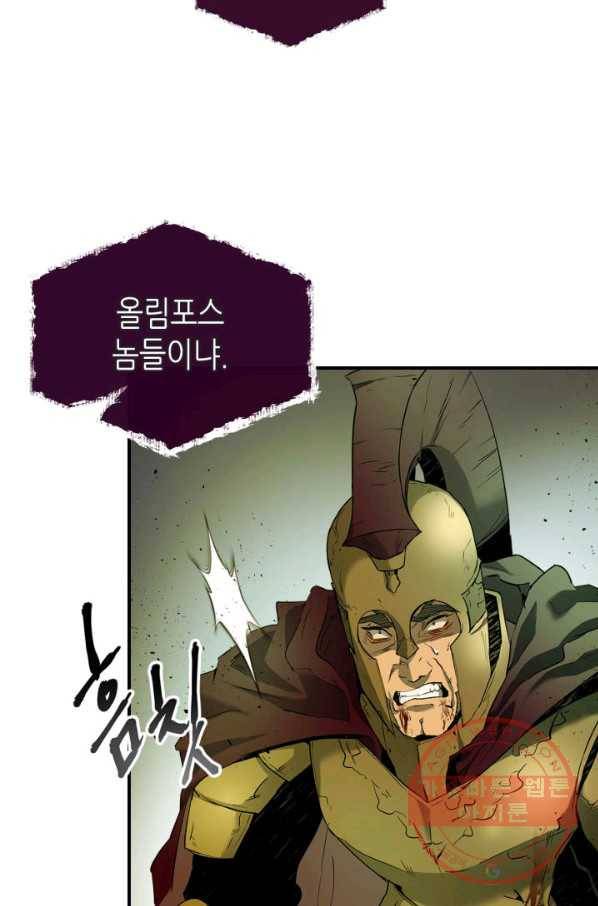 신과 함께 레벨업 31화 13