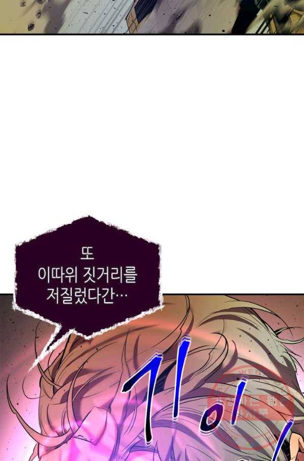 신과 함께 레벨업 31화 16