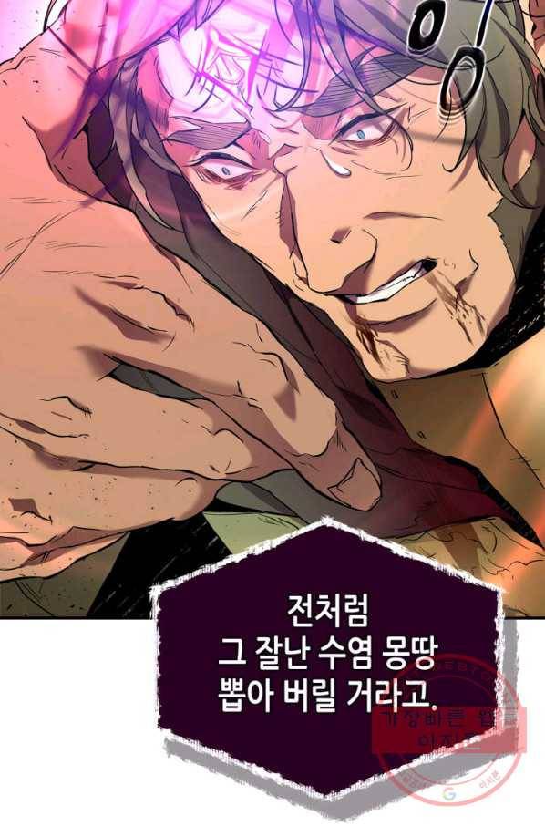 신과 함께 레벨업 31화 17