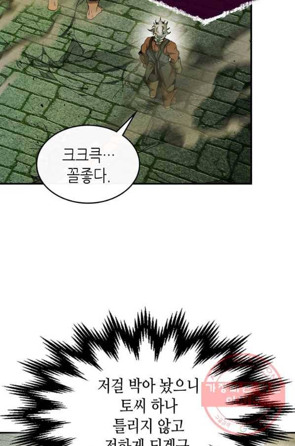 신과 함께 레벨업 31화 19