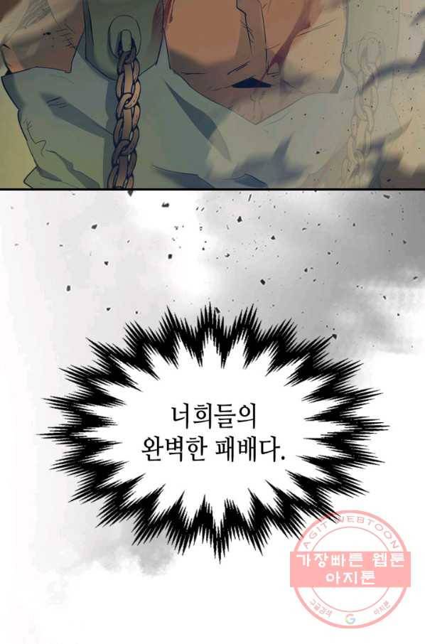 신과 함께 레벨업 31화 22