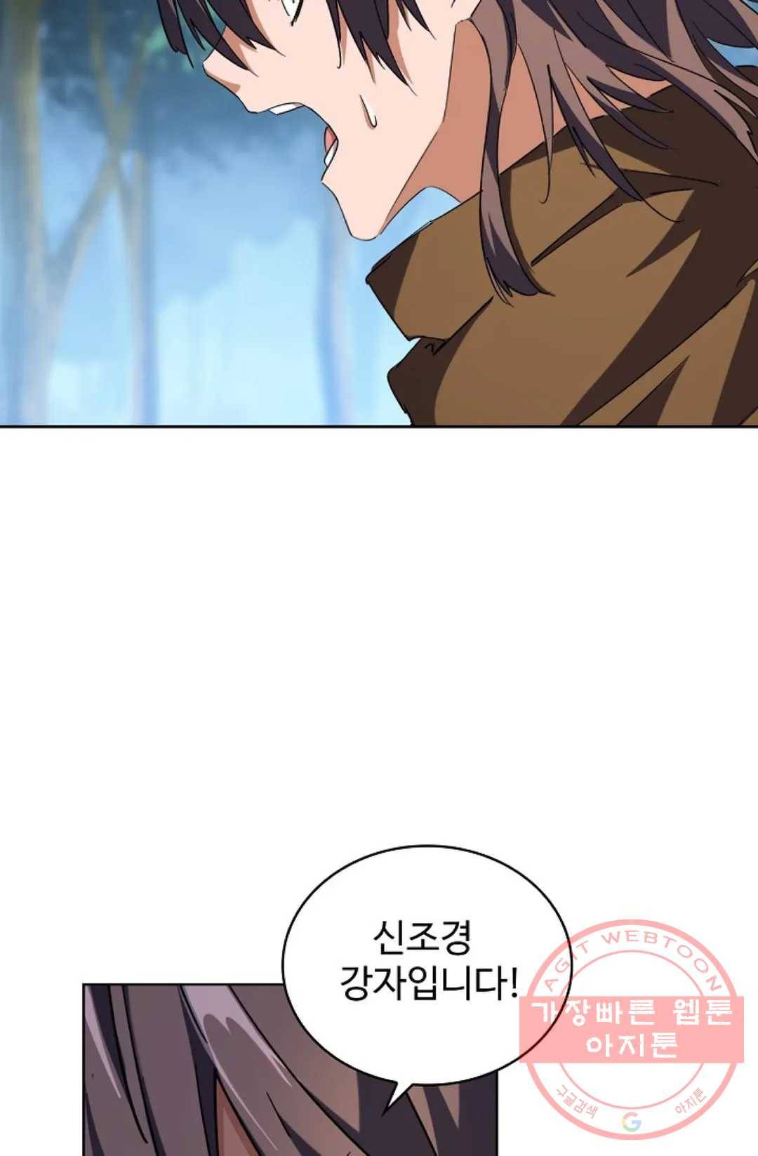 마황의 귀환 205화 38