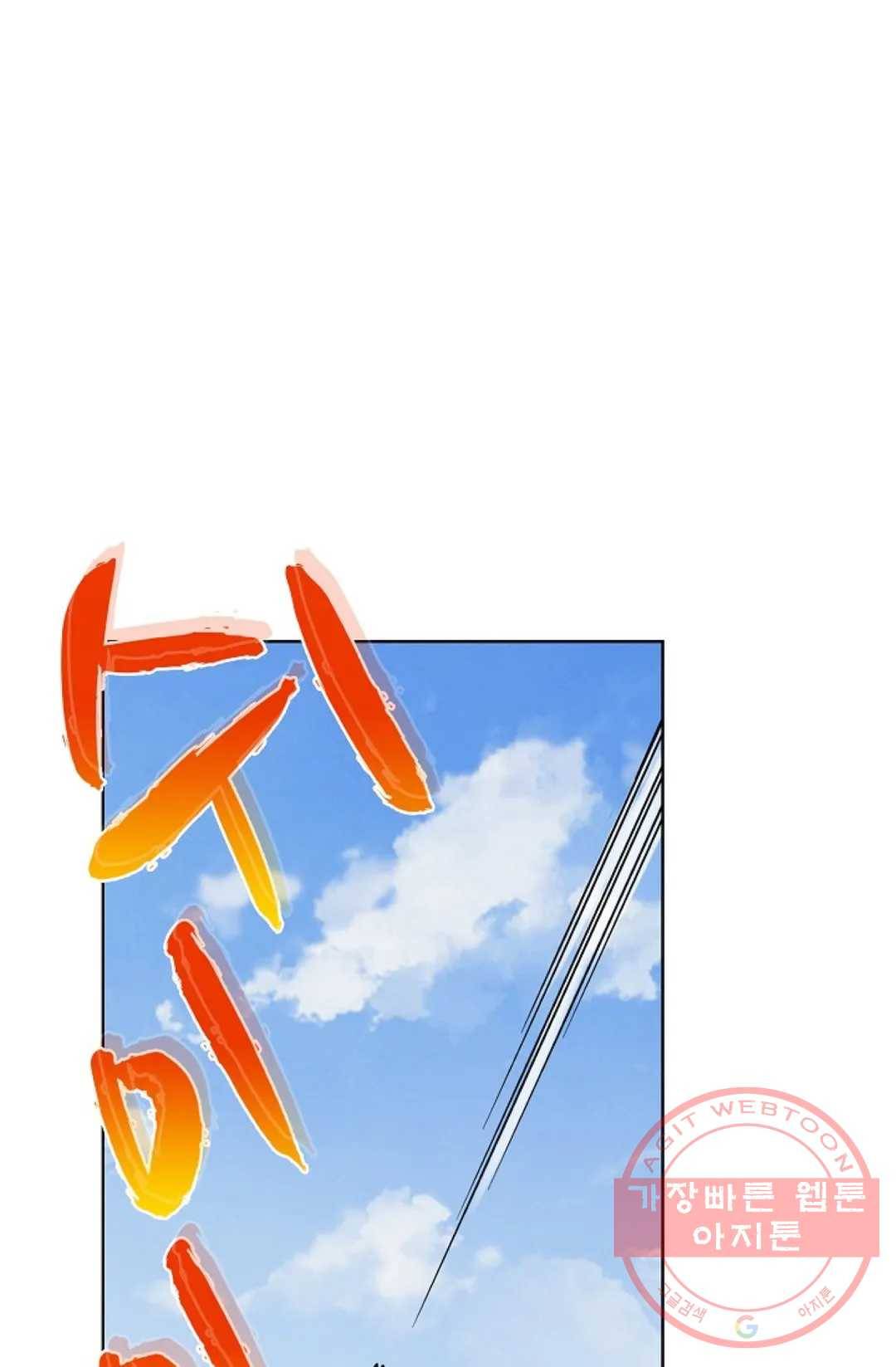 마황의 귀환 205화 41