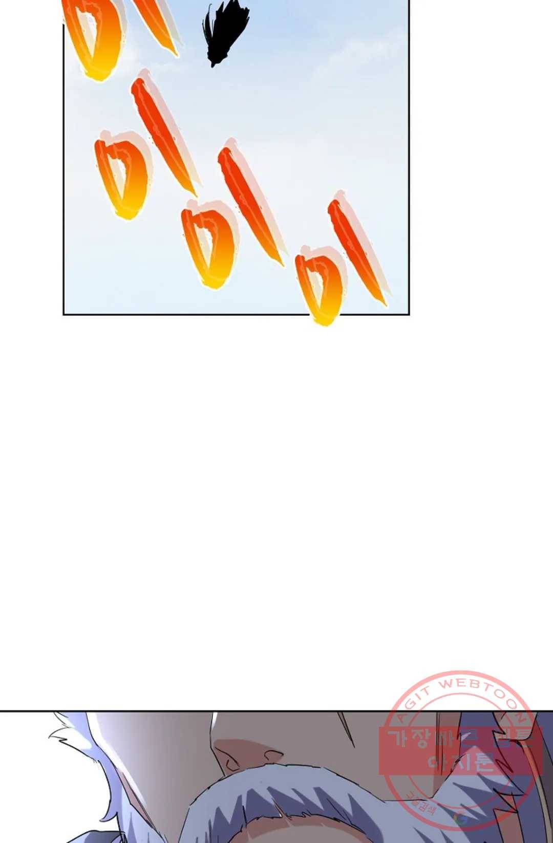 마황의 귀환 205화 42