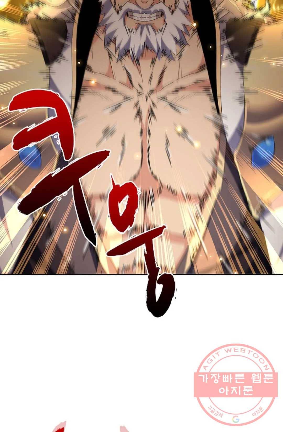 마황의 귀환 205화 73