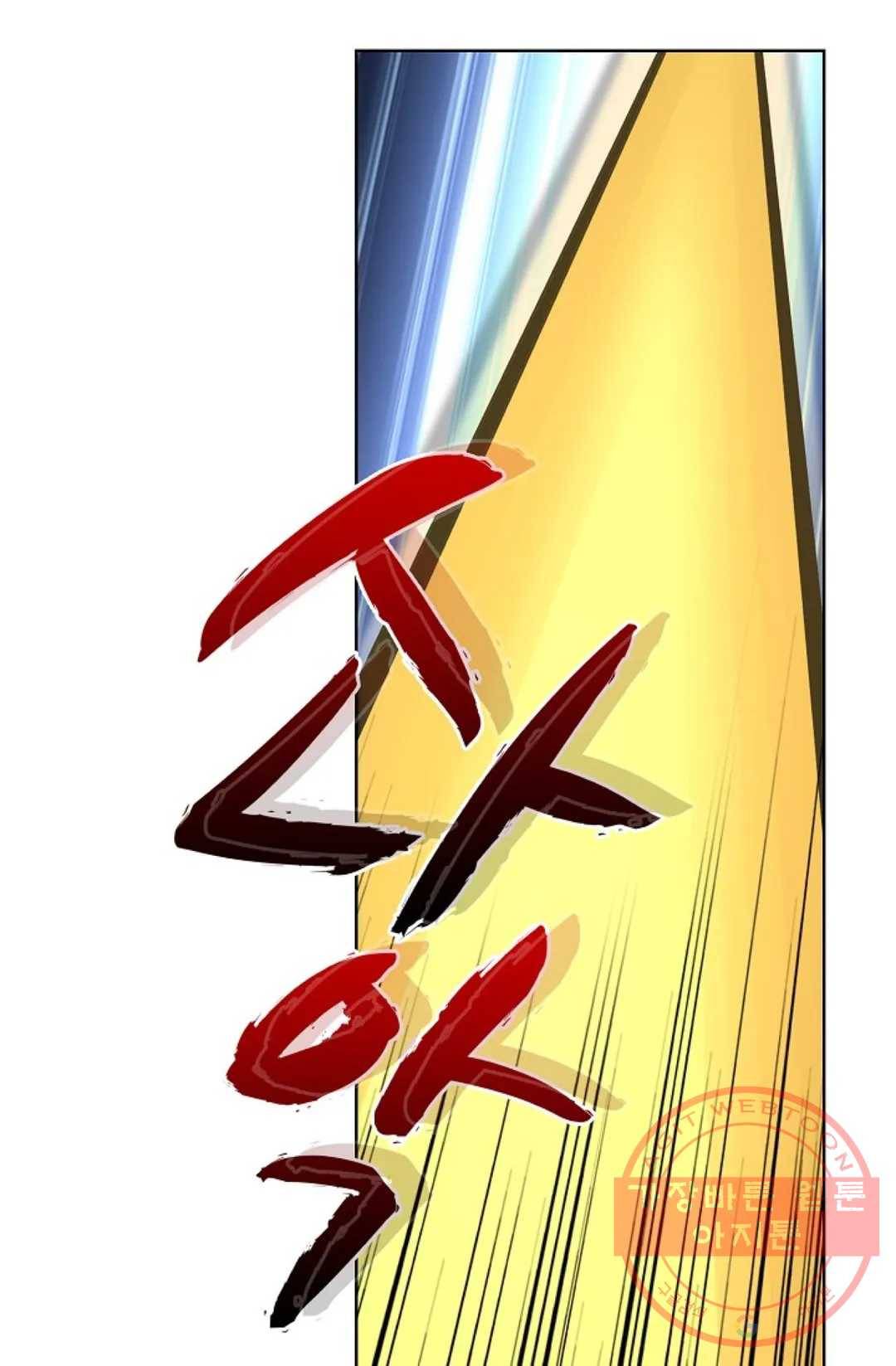 마황의 귀환 205화 76