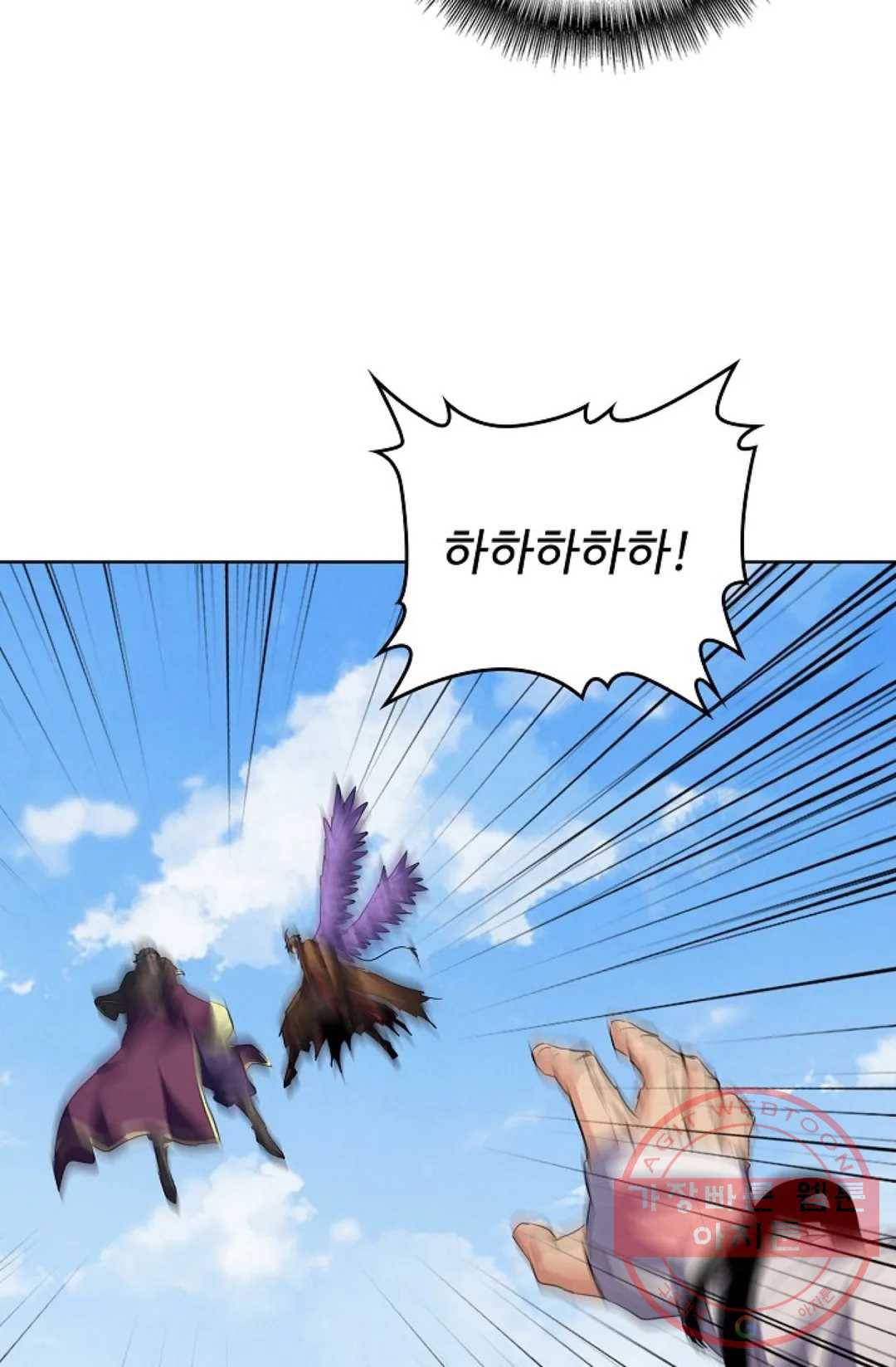 마황의 귀환 205화 87