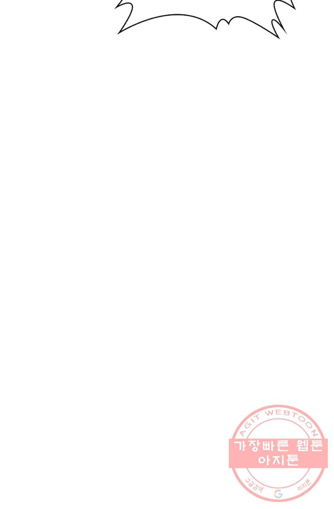 마황의 귀환 205화 99