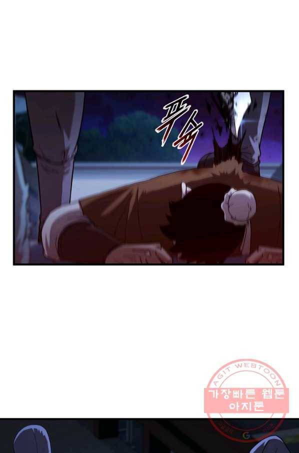 신수제일검 67화 2