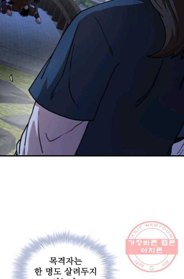 신수제일검 67화 6
