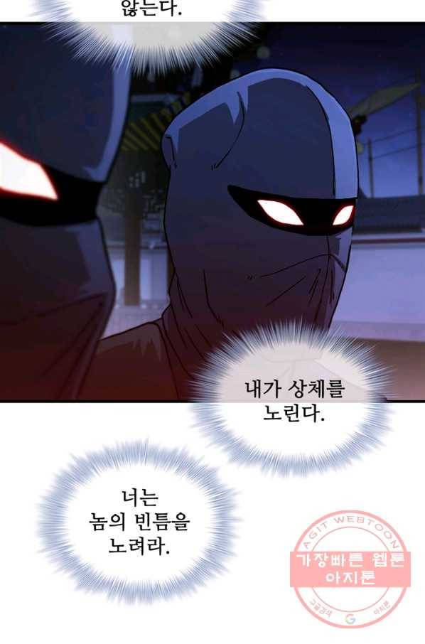 신수제일검 67화 7