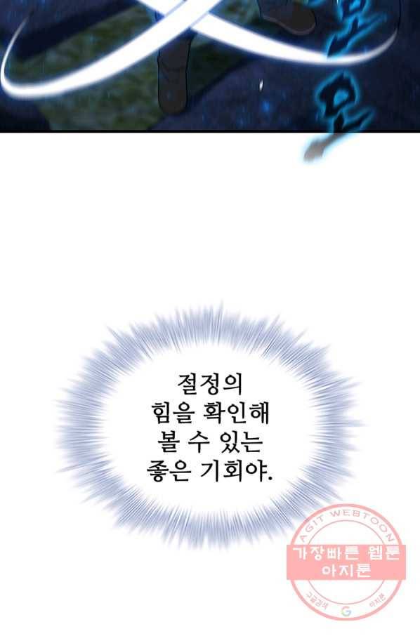 신수제일검 67화 11