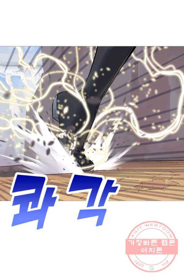 뇌신전생 63화 1