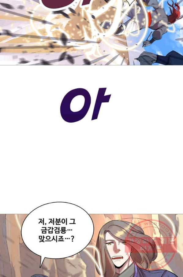 뇌신전생 63화 3