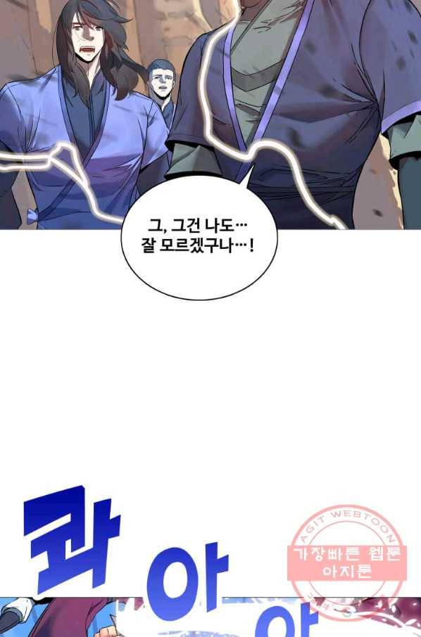 뇌신전생 63화 4