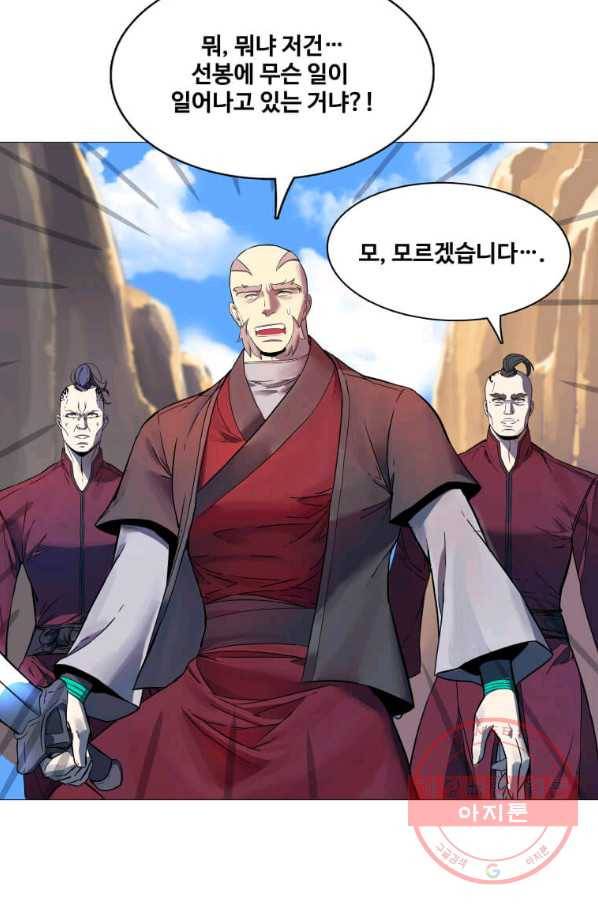 뇌신전생 63화 6
